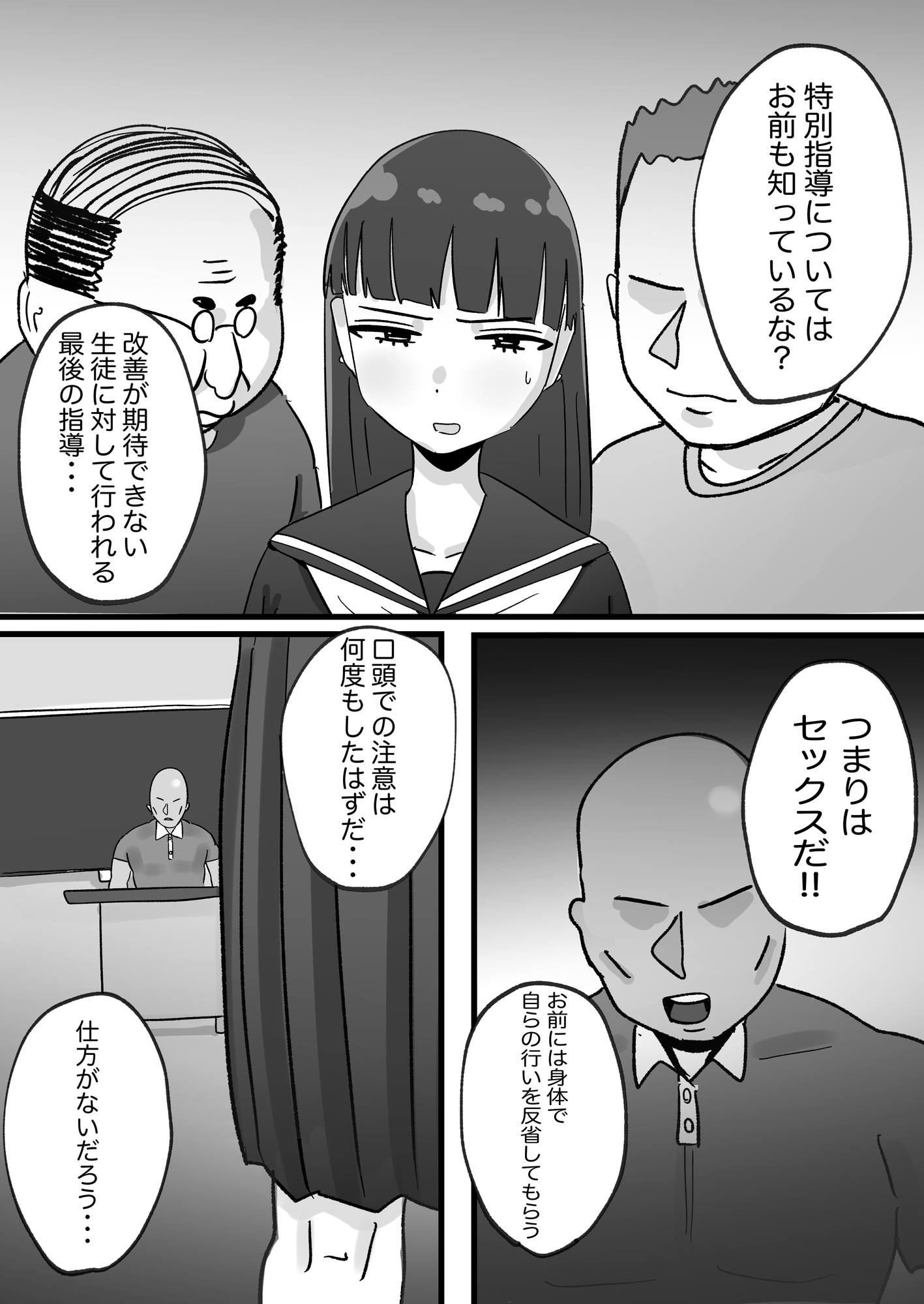 特別性指導 安藤美咲編