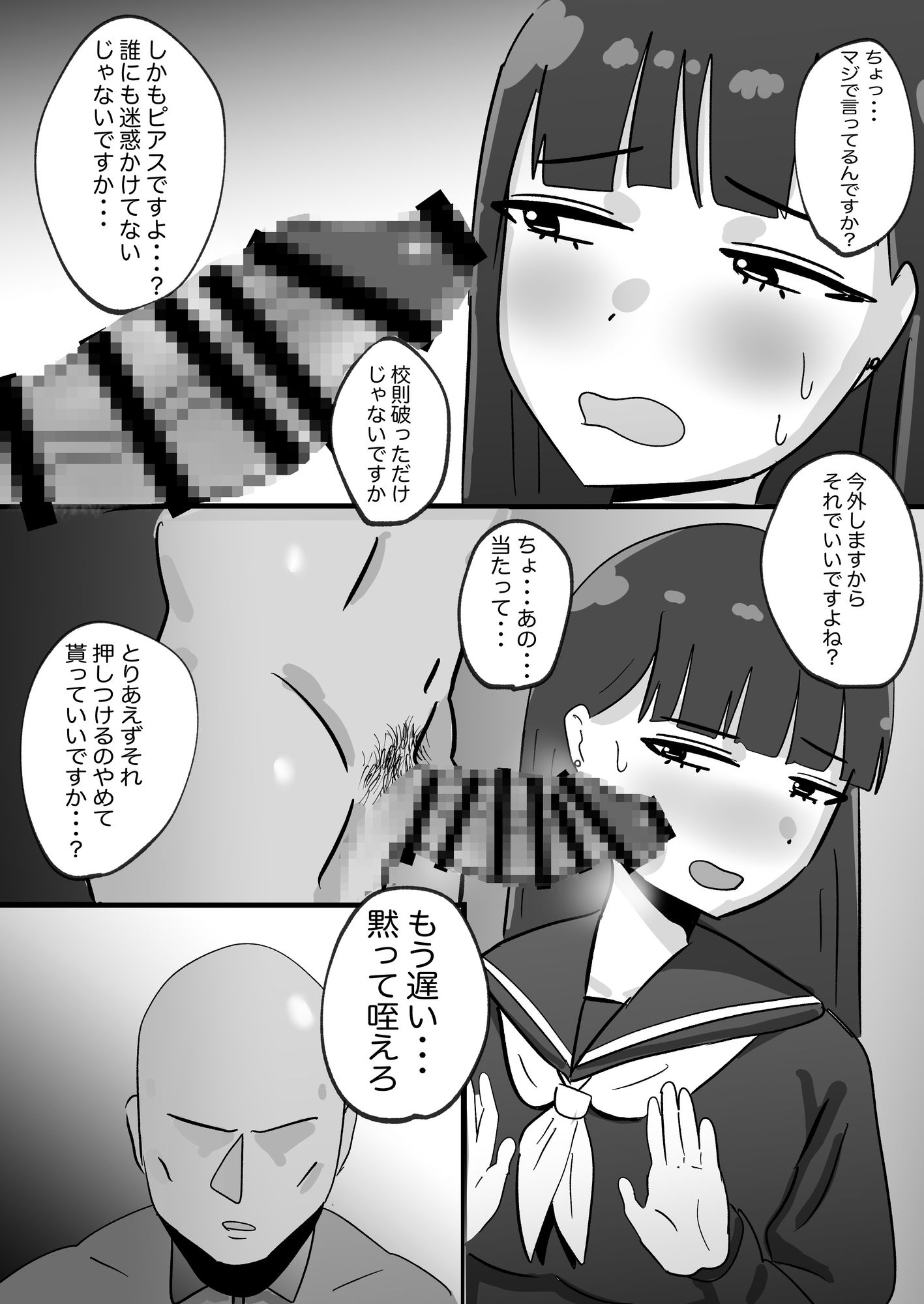 特別性指導 安藤美咲編