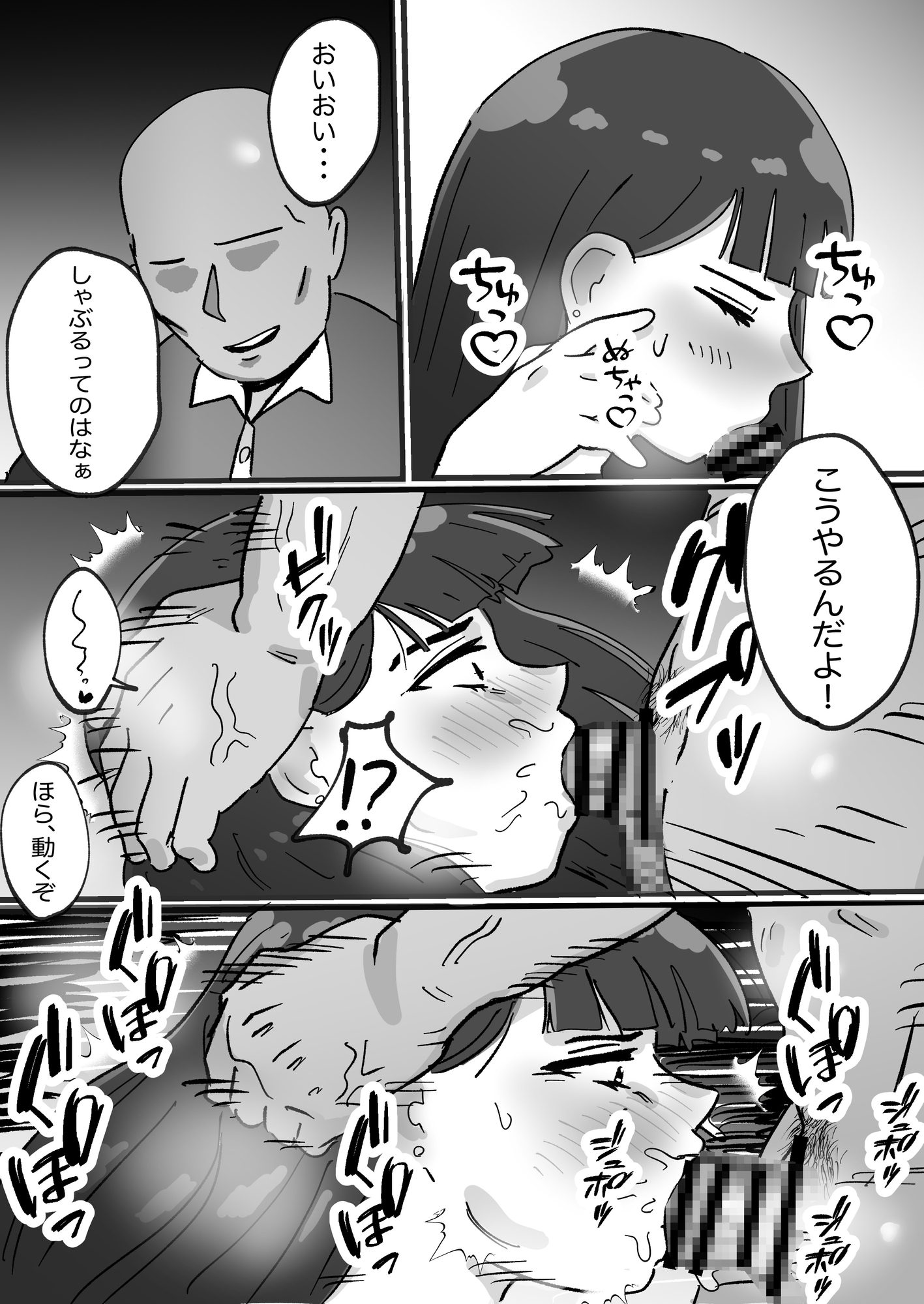 特別性指導 安藤美咲編