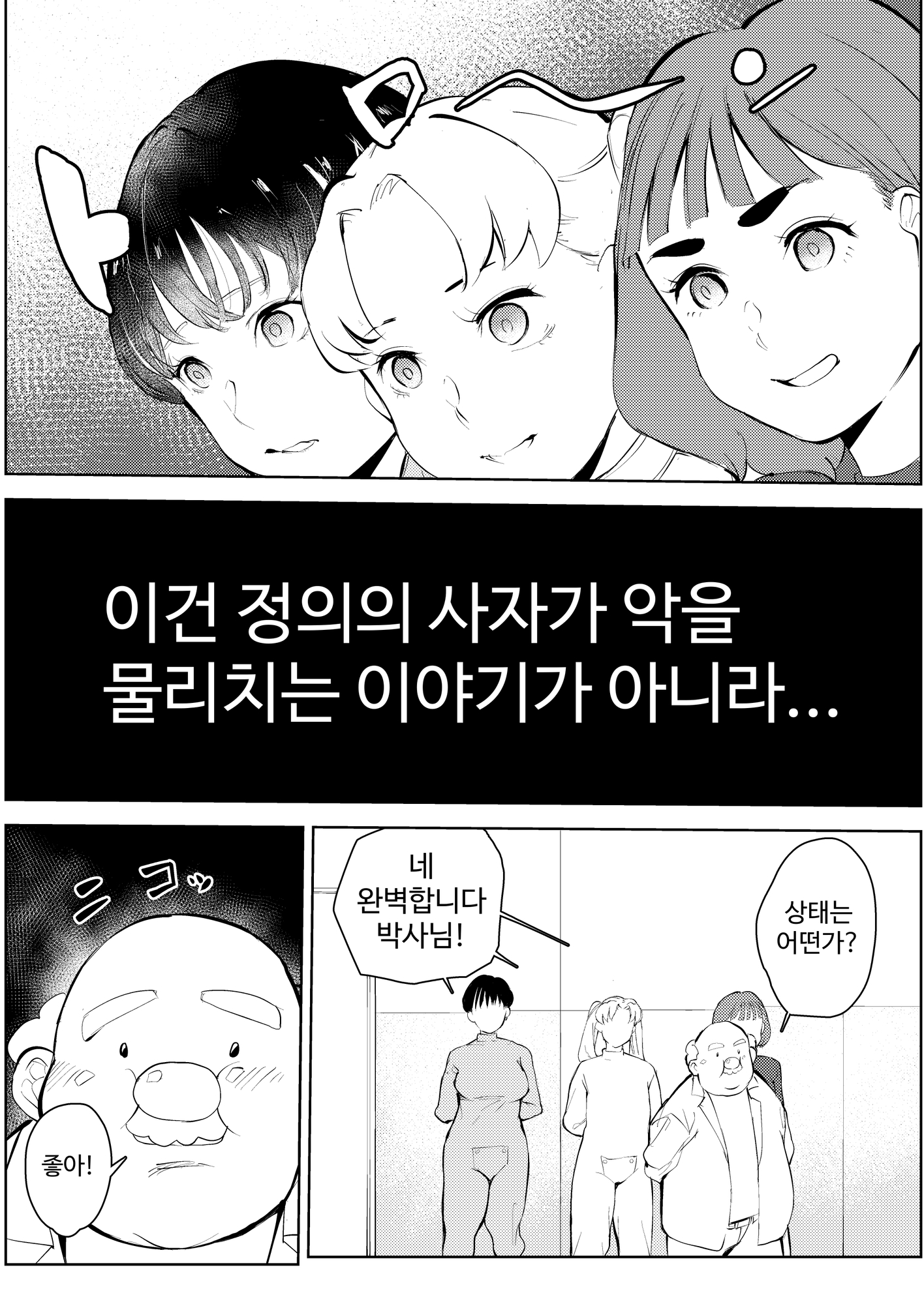 【韓国語版】交際経験ゼロなのにオワコンにされました