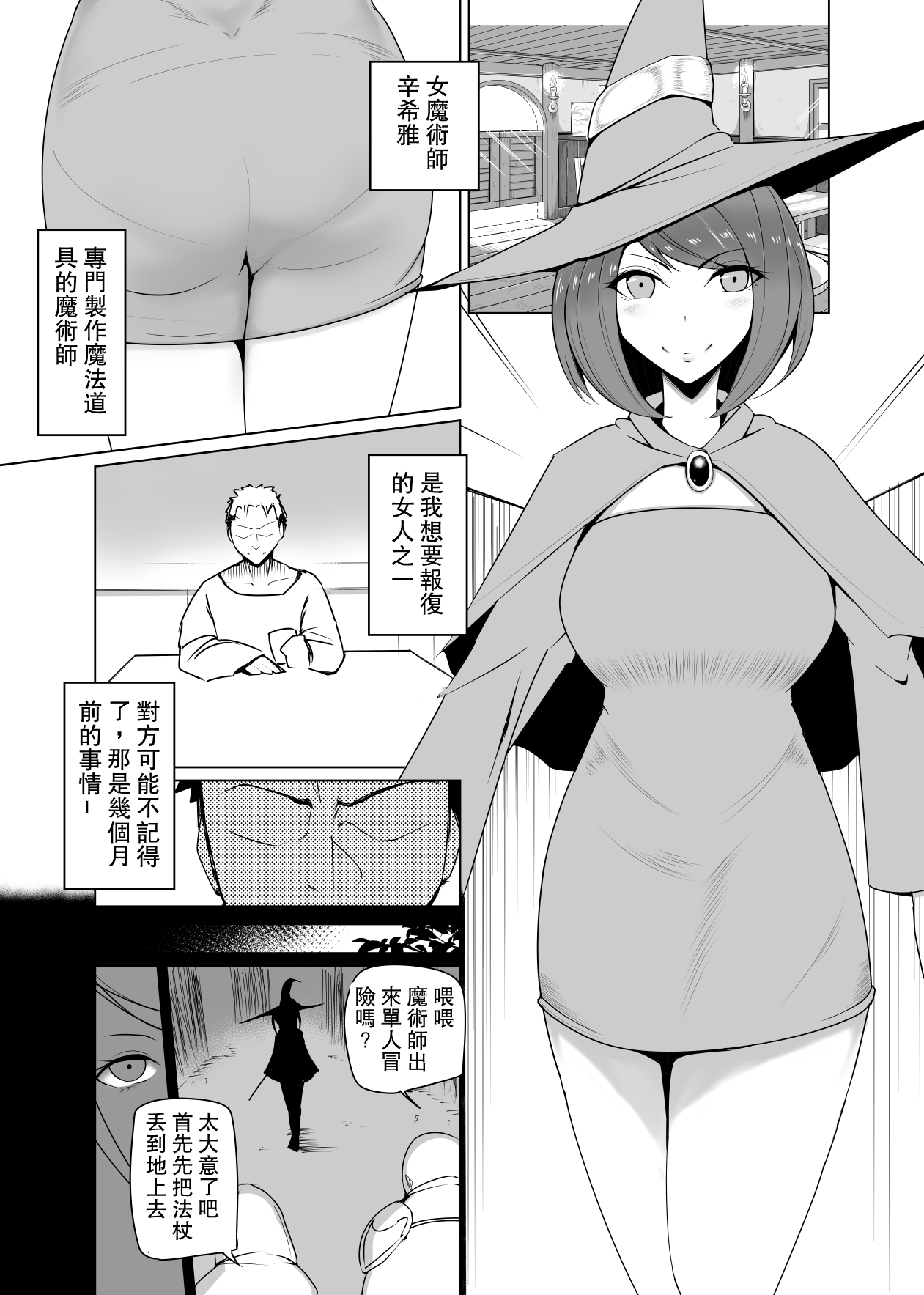 【繁体中文版】人形化の首輪:女魔術師編