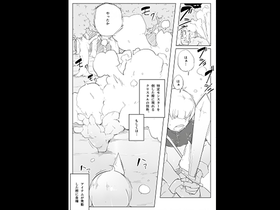 人間化ドロップ