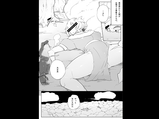 人間化ドロップ