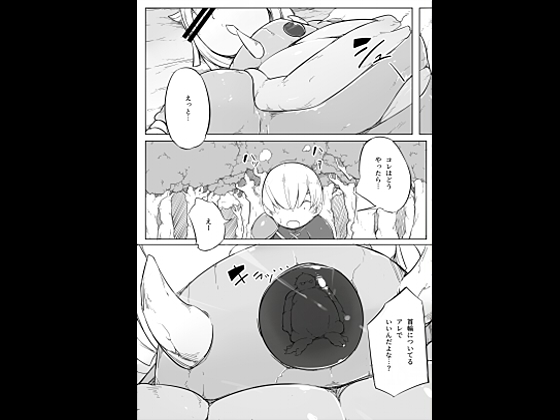 人間化ドロップ