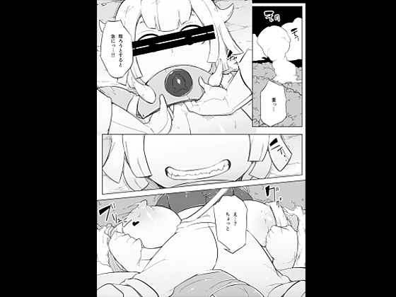 人間化ドロップ