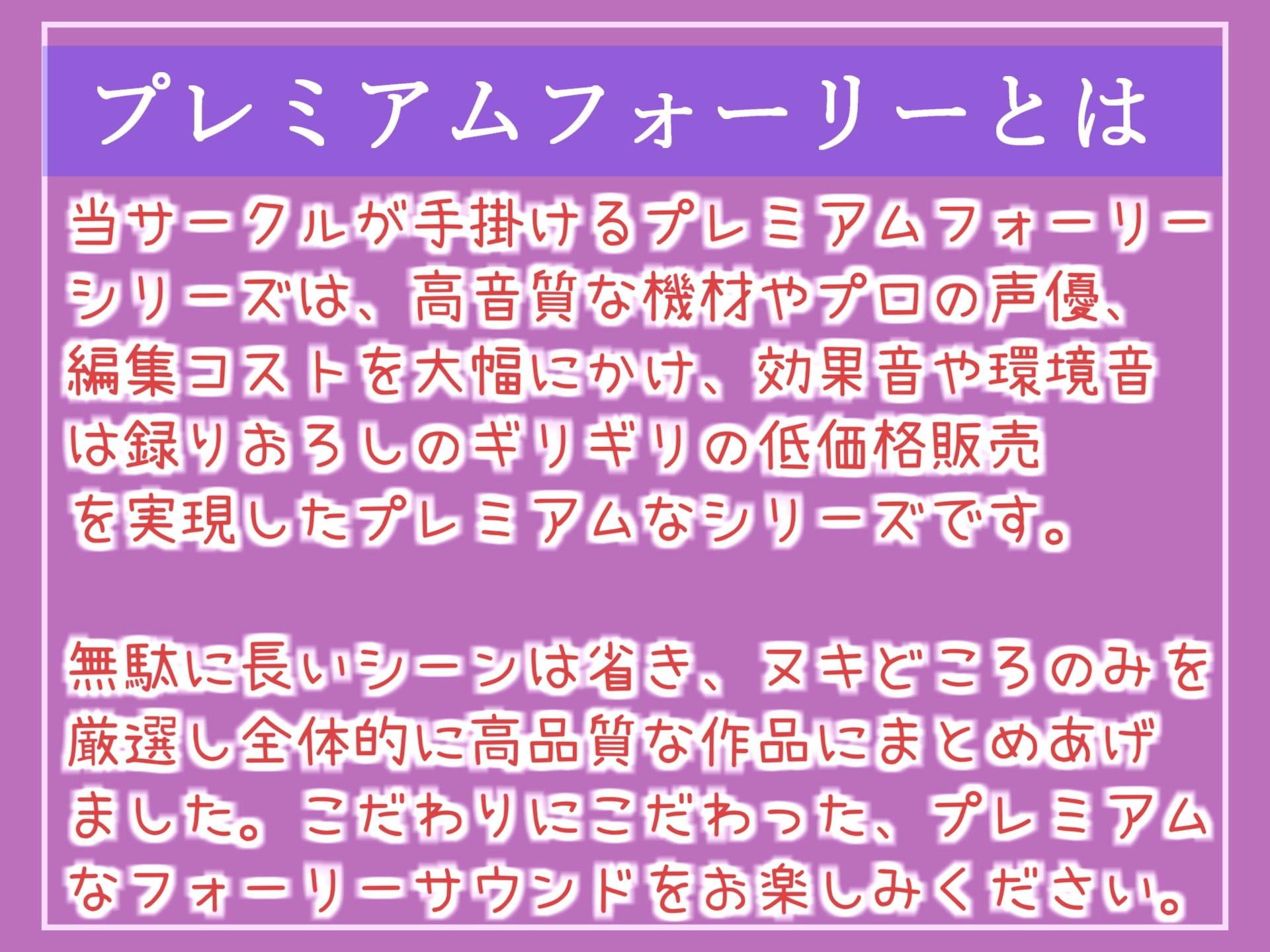 【期間限定198円】彼女を寝取られた僕に優しく足コキ&慰め中出しえっちで包み込んでくれる爆乳美脚お姉さんとの寝取られSEX【プレミアムフォーリー】