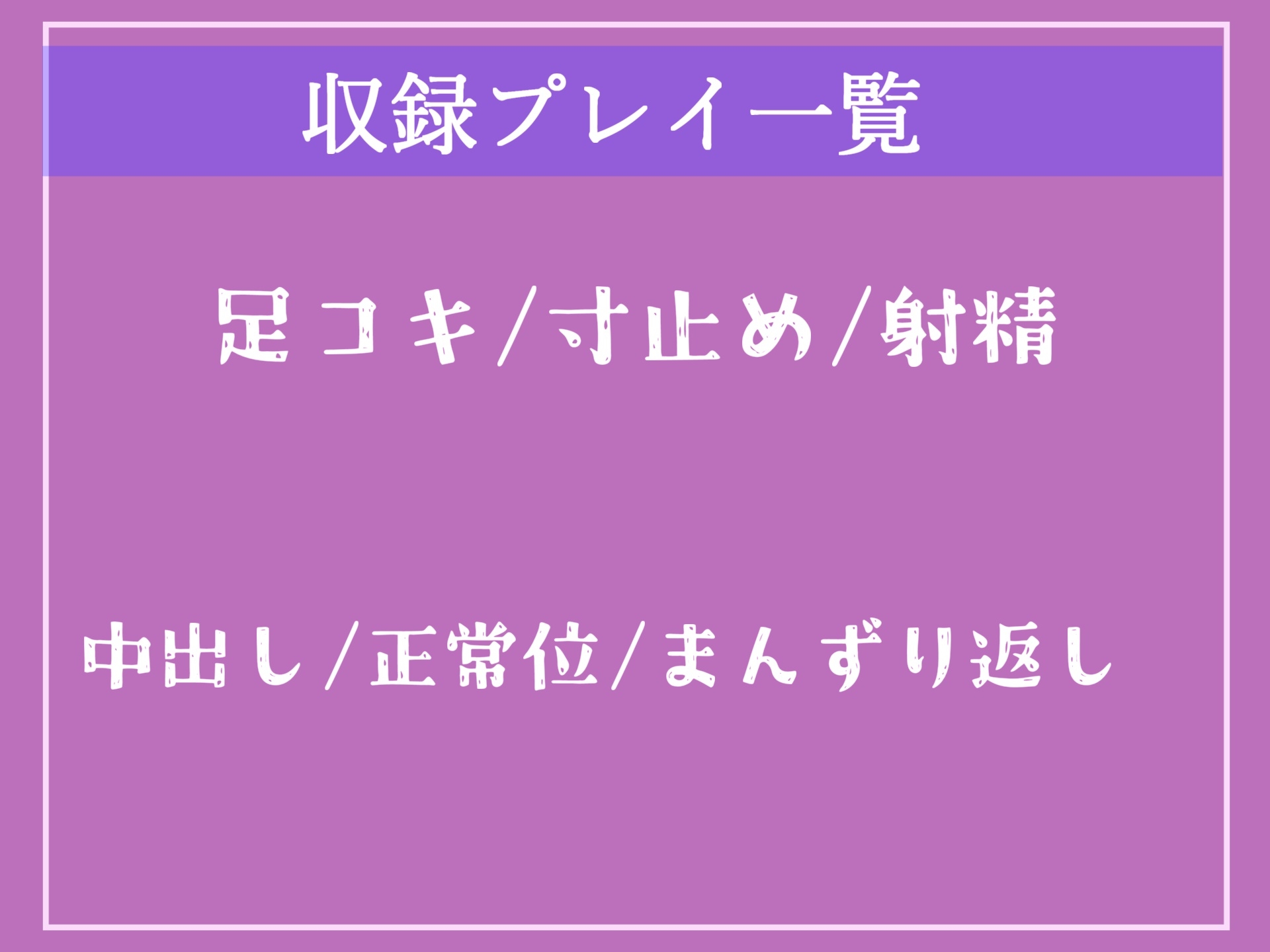 【期間限定198円】彼女を寝取られた僕に優しく足コキ&慰め中出しえっちで包み込んでくれる爆乳美脚お姉さんとの寝取られSEX【プレミアムフォーリー】