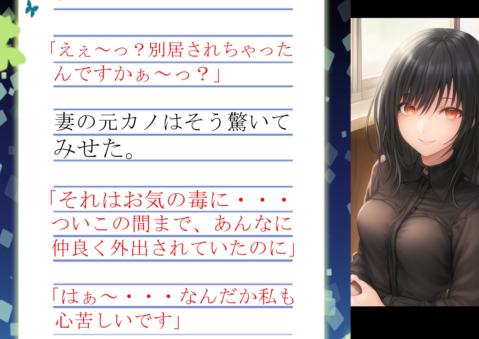 妻の「元カノ」が語る、旦那でも知らなかった彼女の一面5