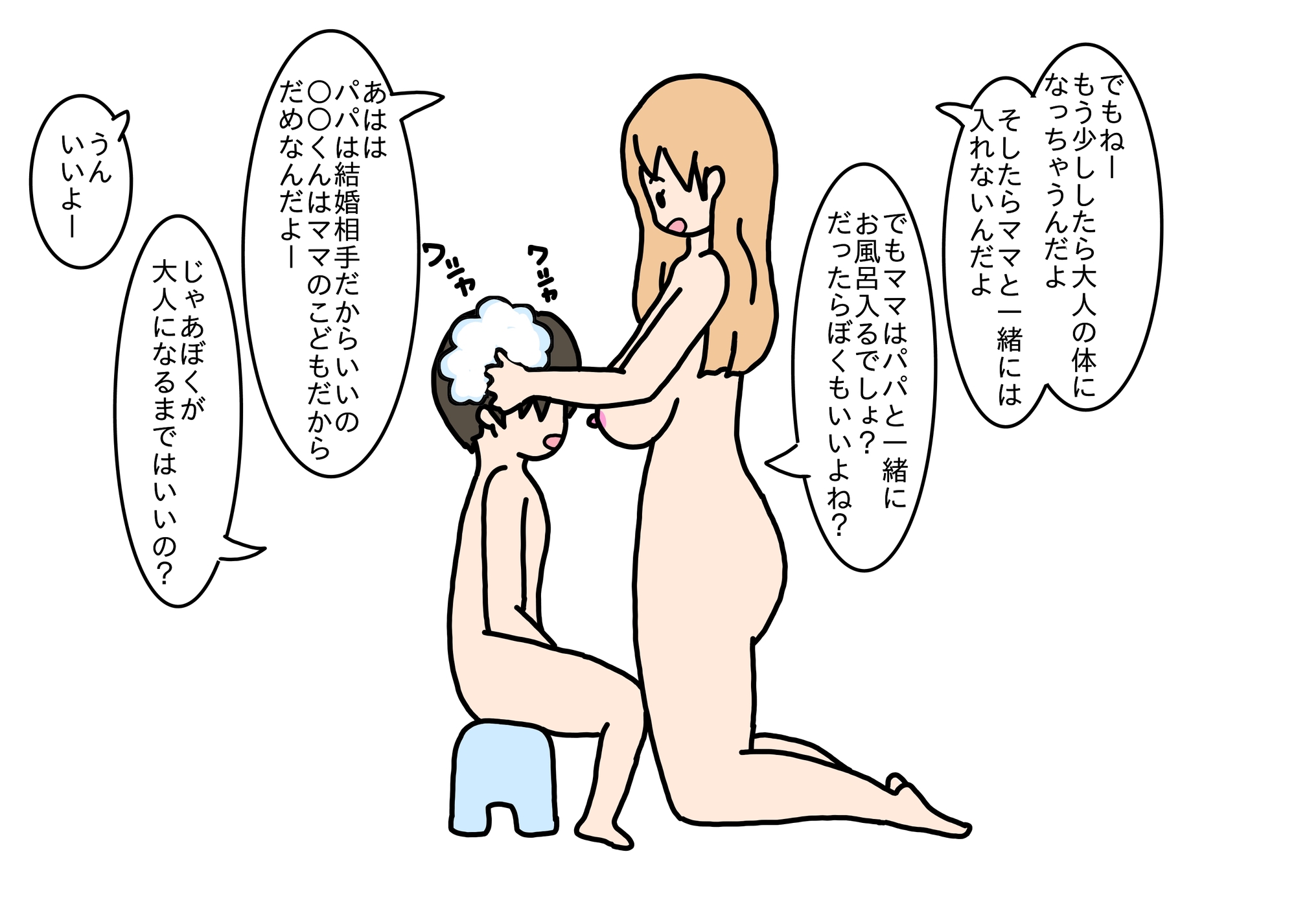 ママショタセックスおじさんにママを寝取られた