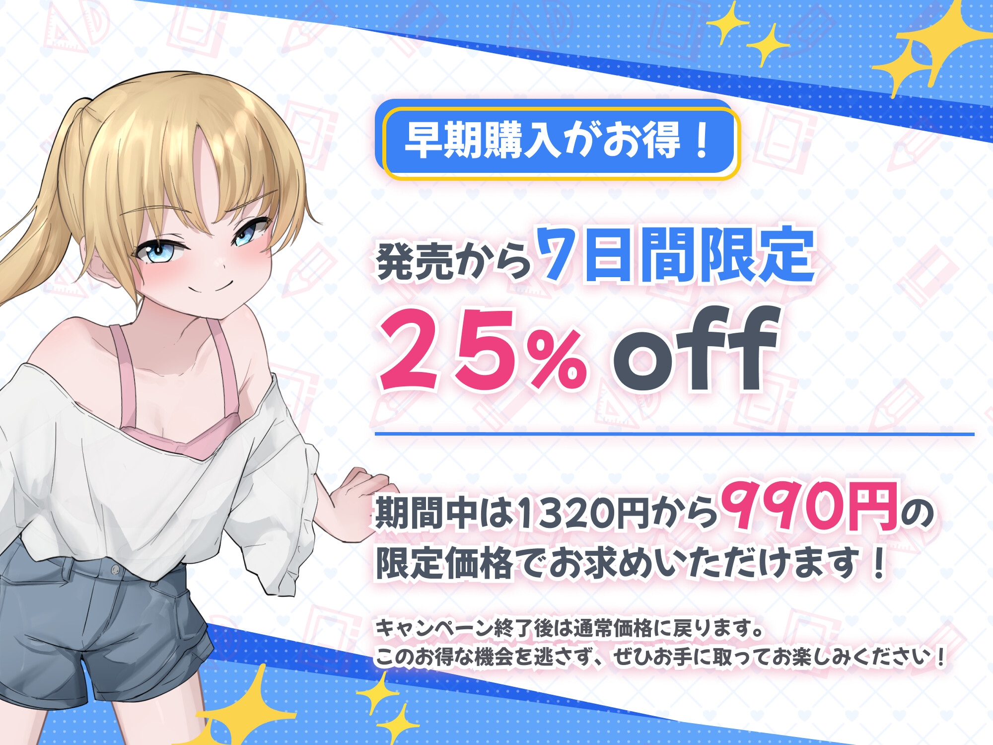 ロリビッチ教え子メスガキに犯され"ちんずりDAYS" 〜メスガキ淫語と囁きマゾ煽りで雑魚ちんぽバカになっちゃえ〜