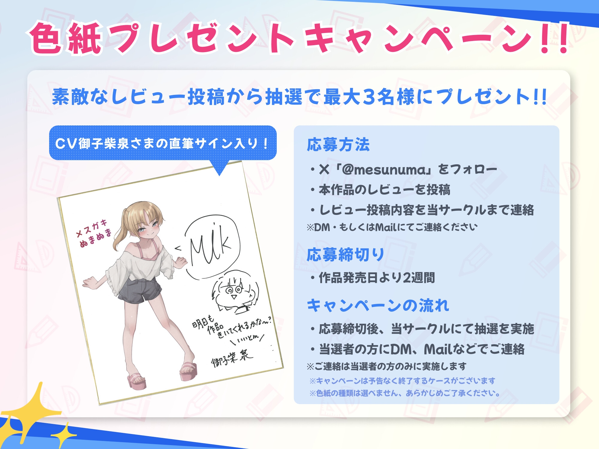 ロリビッチ教え子メスガキに犯され"ちんずりDAYS" 〜メスガキ淫語と囁きマゾ煽りで雑魚ちんぽバカになっちゃえ〜