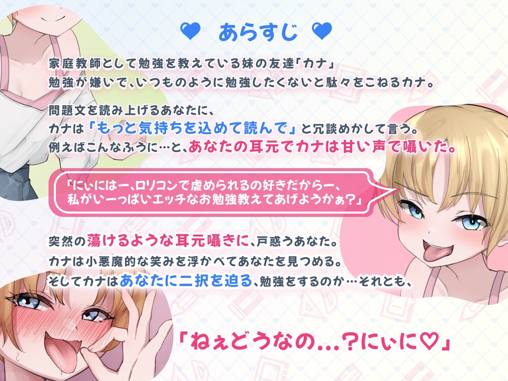 ロリビッチ教え子メスガキに犯され"ちんずりDAYS" 〜メスガキ淫語と囁きマゾ煽りで雑魚ちんぽバカになっちゃえ〜