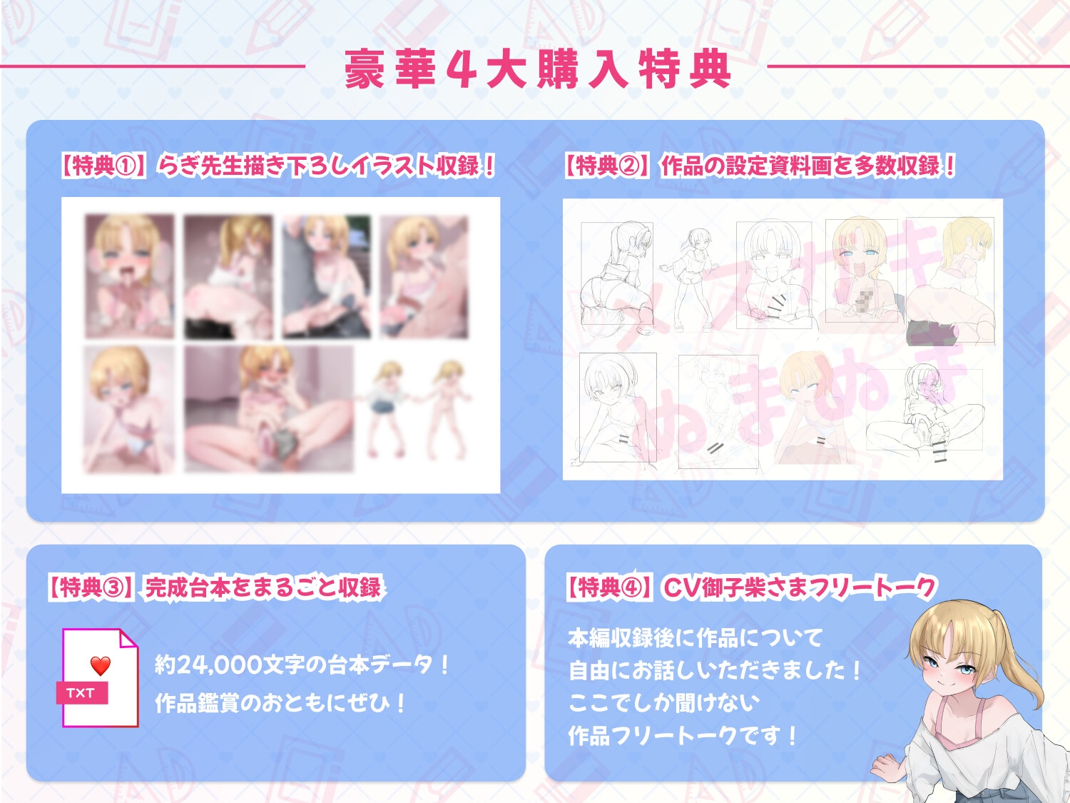 ロリビッチ教え子メスガキに犯され"ちんずりDAYS" 〜メスガキ淫語と囁きマゾ煽りで雑魚ちんぽバカになっちゃえ〜