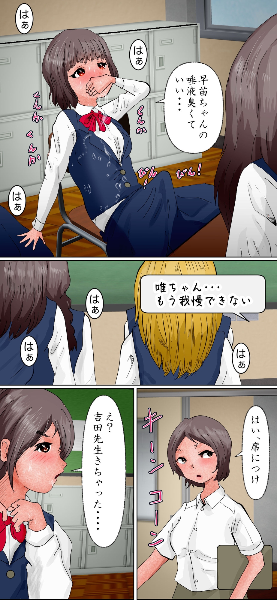 「授業中に受精しちゃった!」 唯と早苗、教室で子作り