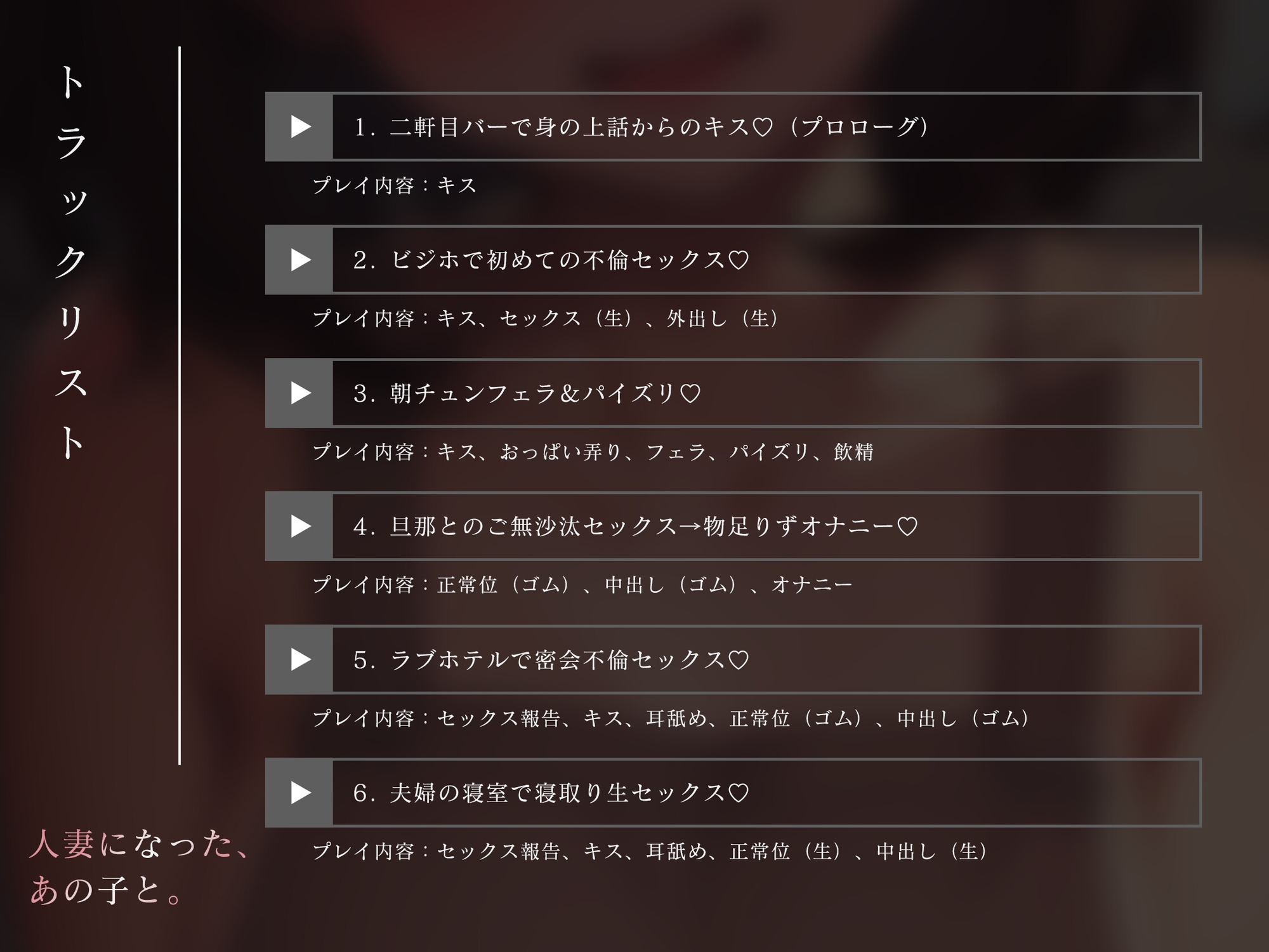 【期間限定110円!】人妻になった、あの子と。 ～ずっと好きだった同級生と再会したら、ラブラブ寝取りオホハメセックスできた話～
