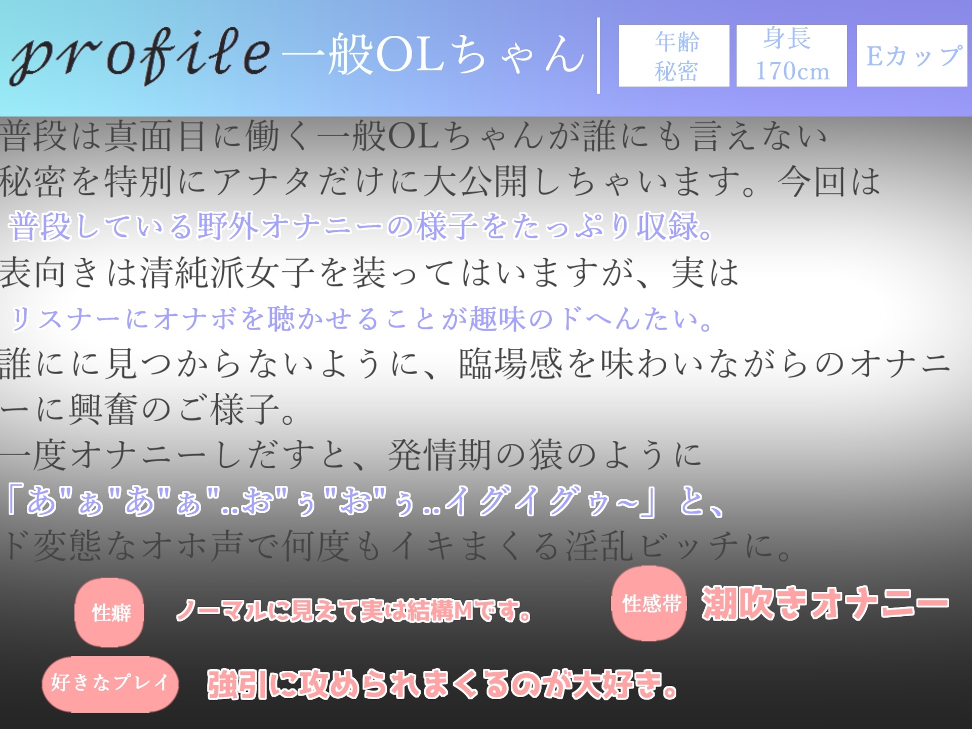 【期間限定198円✨】オホ声野外deオナニー✨ 一般OLちゃんが会社帰りに公園の草ムラで人にバレないように、全裸で開脚くぱぁしながら全力おもらしオナニー