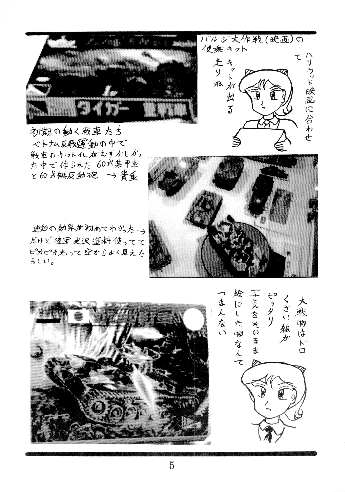 模型の世界首都・静岡