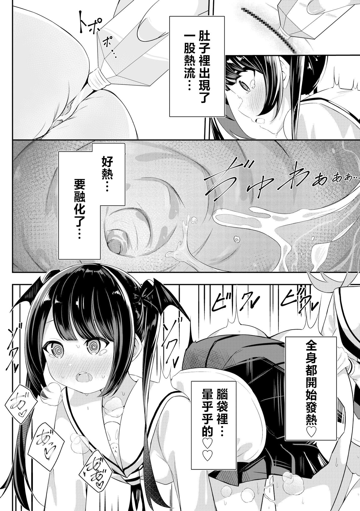 【繁体中文版】返り討ち百合セ〇クス2