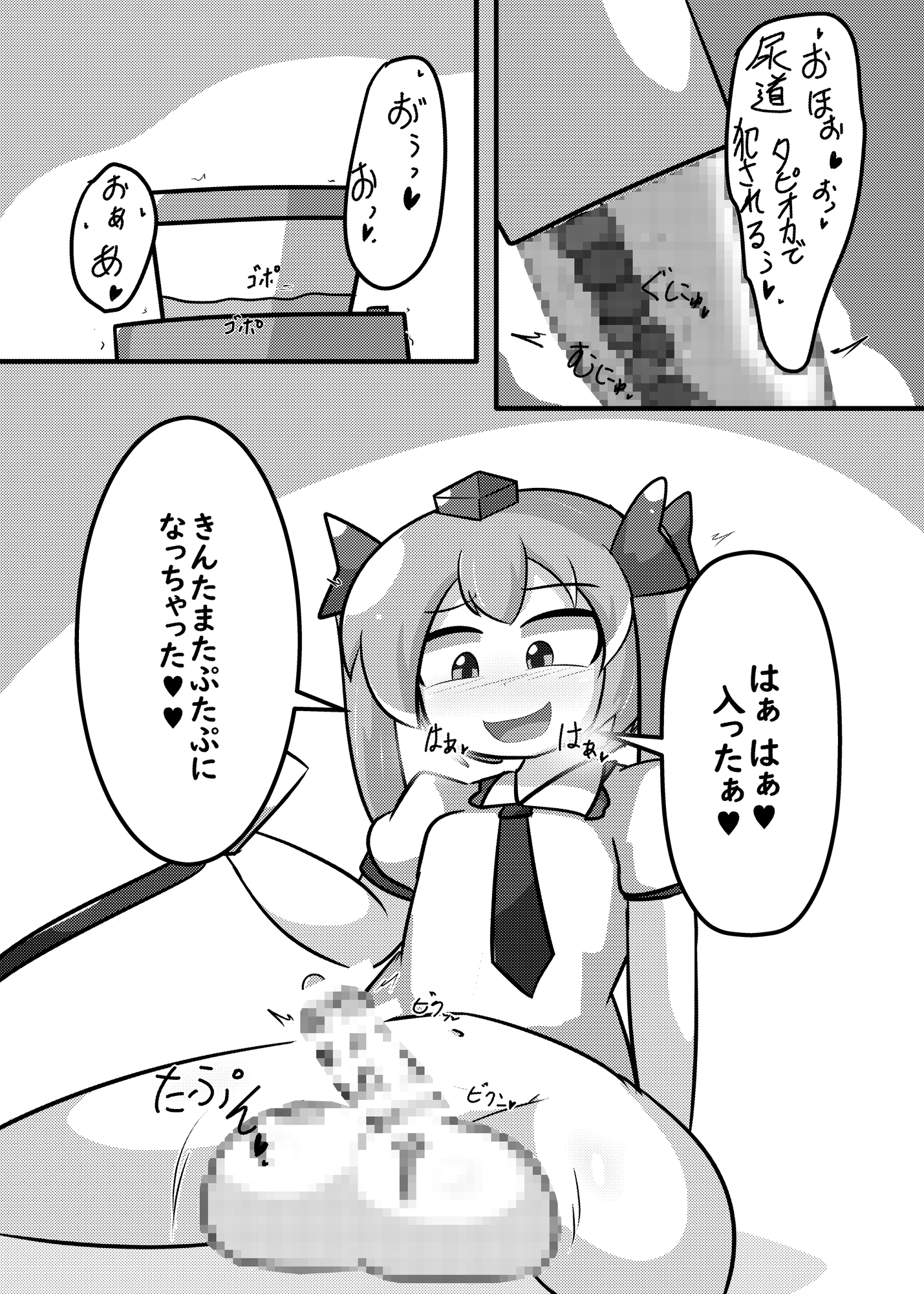 ふたなりち〇ぽでタピってみた