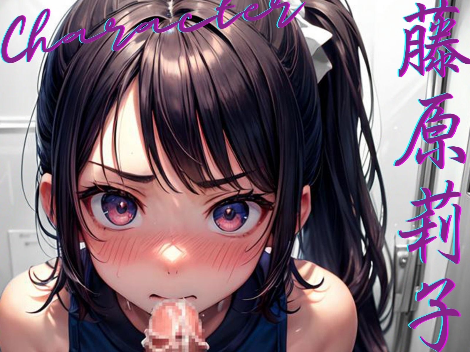 【早期購入99円】【KU100】不機嫌な後輩とロッカーに隠れて、密着えっち♪