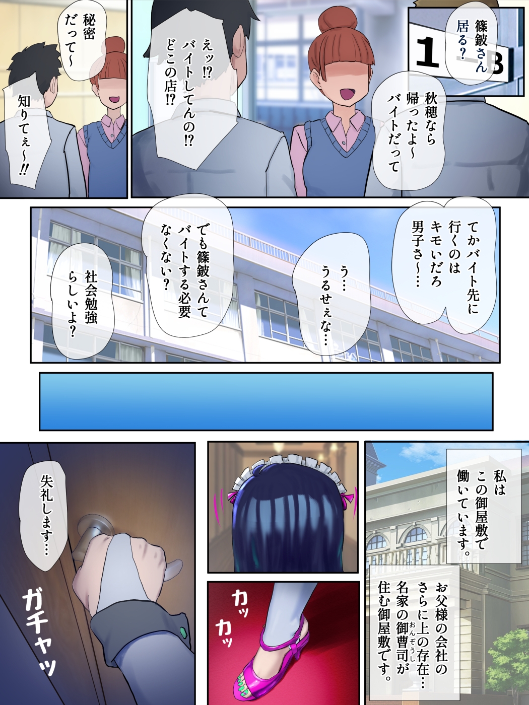 【オナサポ完全特化】しこ聞かせ～オナサポメイドに甘トロ調教される日々～【マゾ向け】