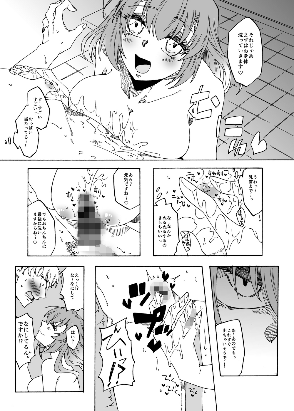 ふたなり風俗のご利用ありがとうございます!