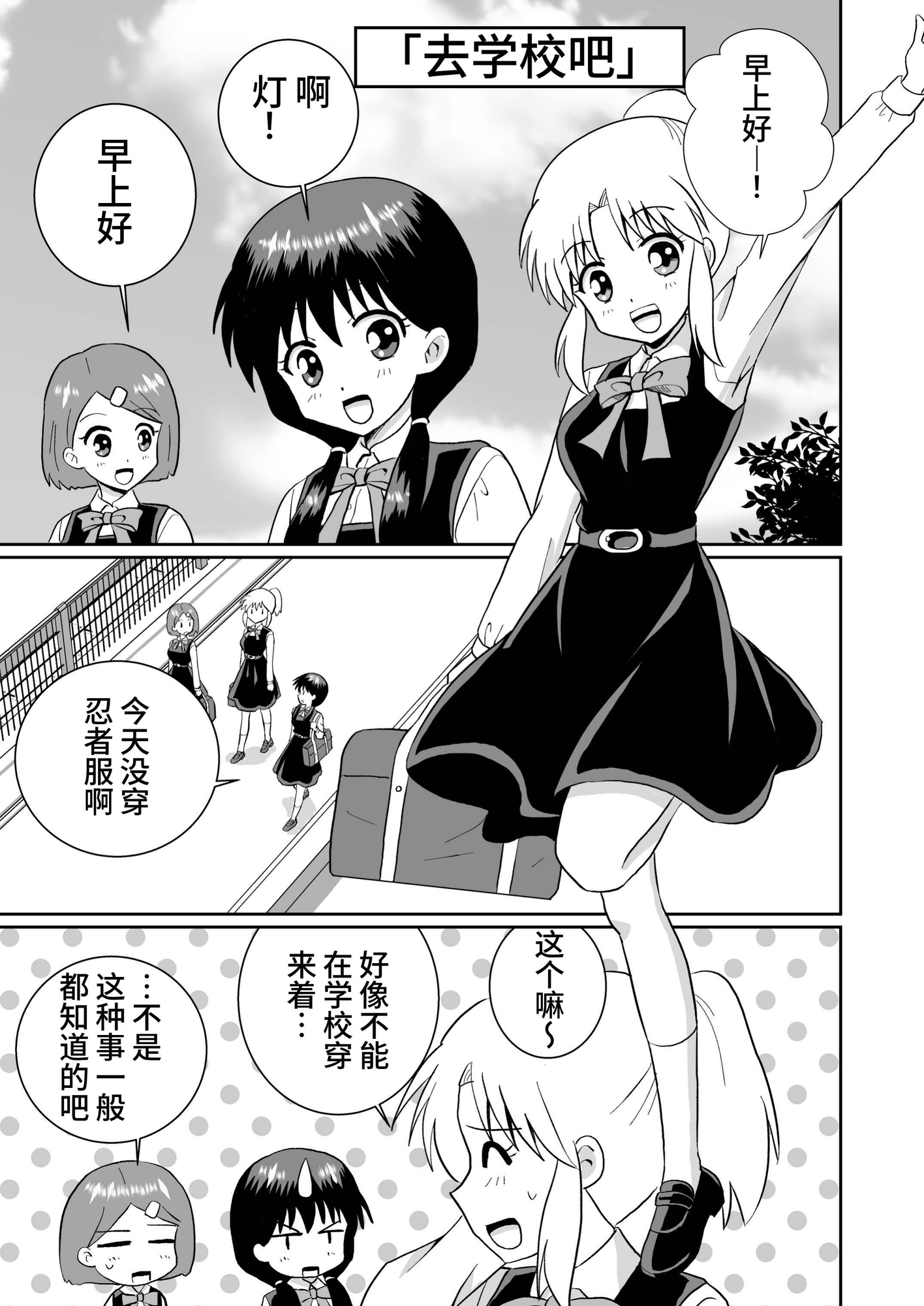 【簡体中文版】ふうにん!三ノ巻【DL版】