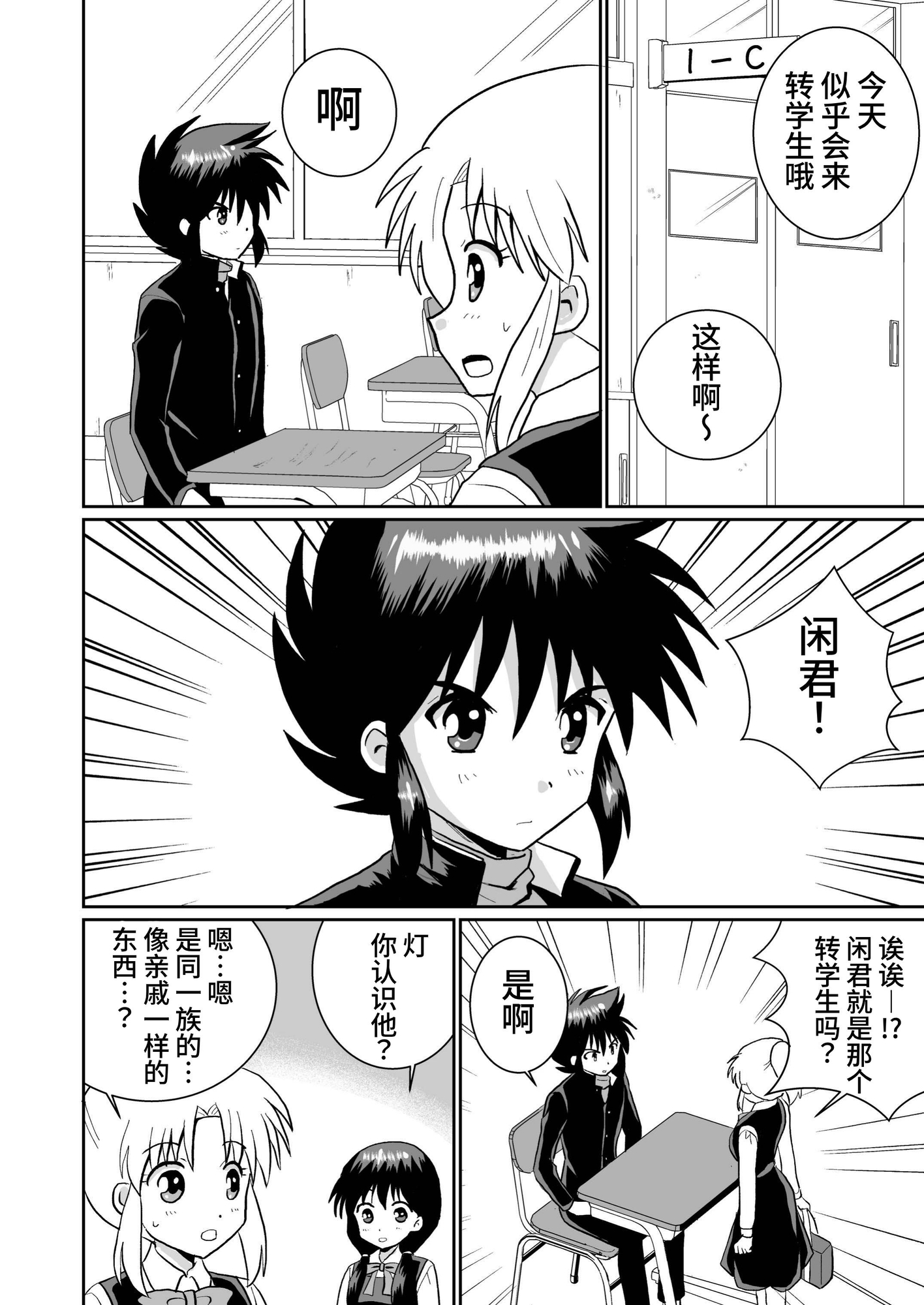 【簡体中文版】ふうにん!三ノ巻【DL版】