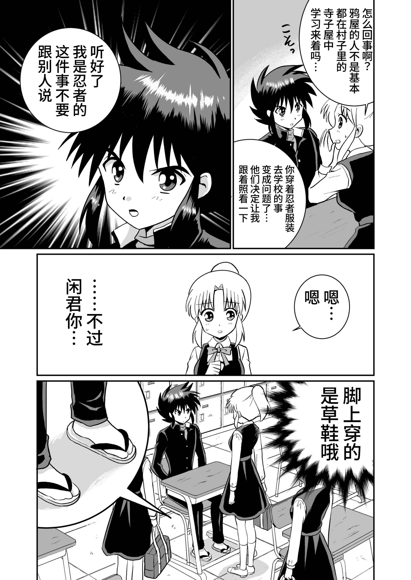 【簡体中文版】ふうにん!三ノ巻【DL版】