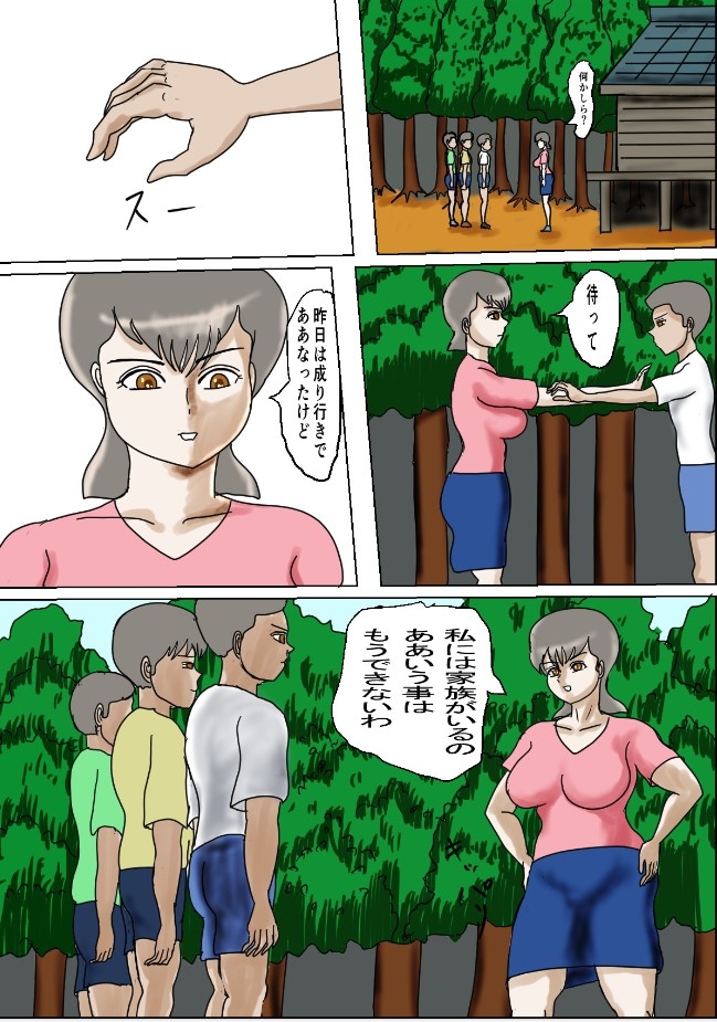 田舎に憧れた妻 総集編