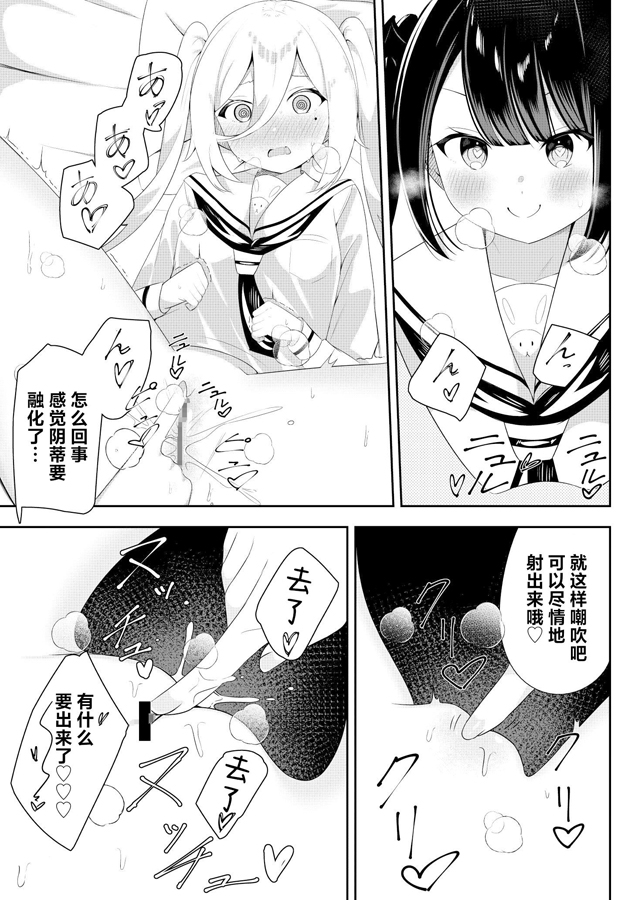 【簡体中文版】返り討ち百合セ〇クス2