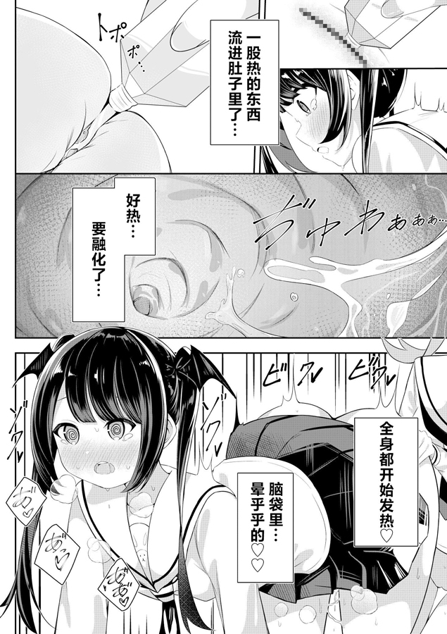 【簡体中文版】返り討ち百合セ〇クス2