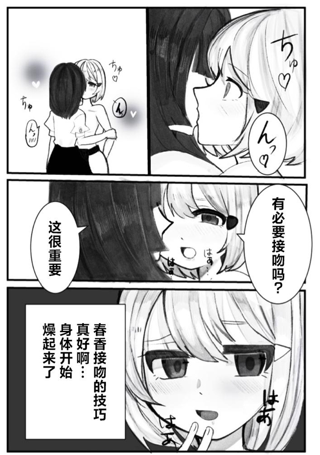 【簡体中文版】オナバレ女子大生、絶頂管理で百合調教
