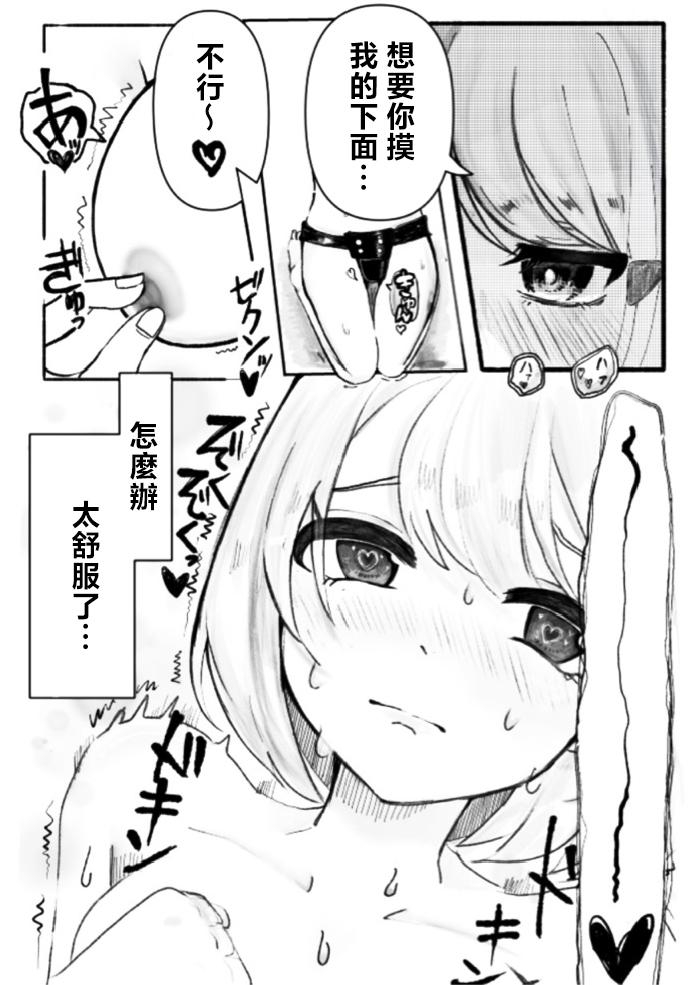 【繁体中文版】オナバレ女子大生、絶頂管理で百合調教