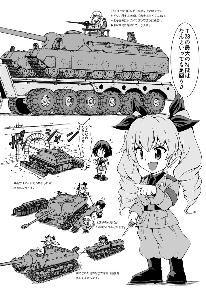 重自走臼砲カールと重突撃戦車T28