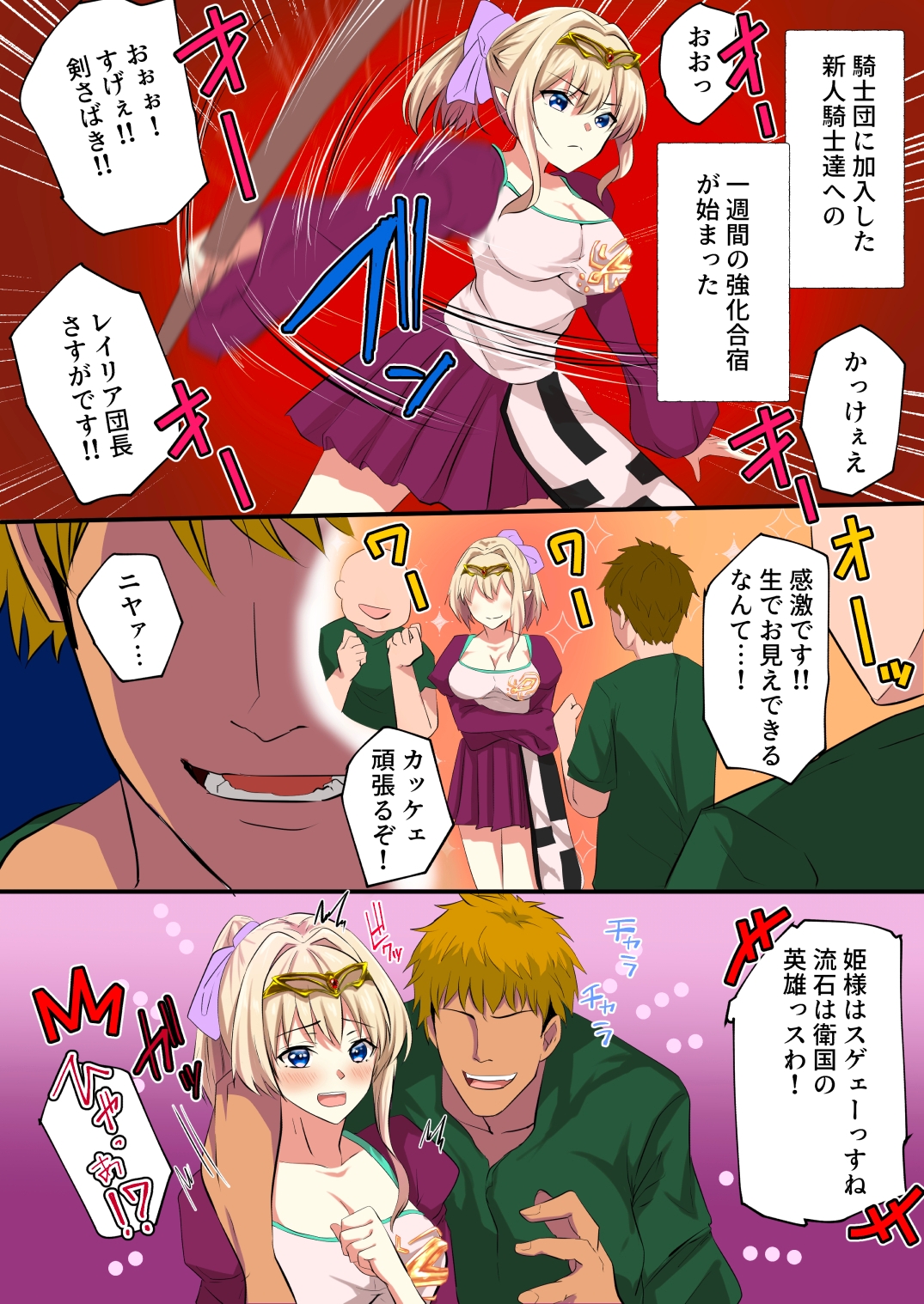 メルシアン王国の崩壊 レイリア編前半