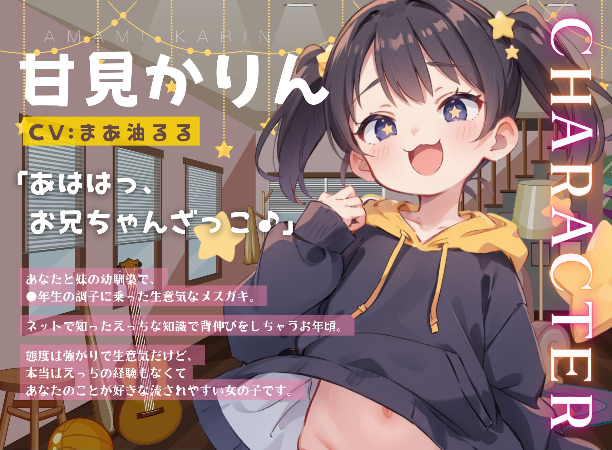 妹の友達が生意気なメスガキ過ぎるので分からせる話