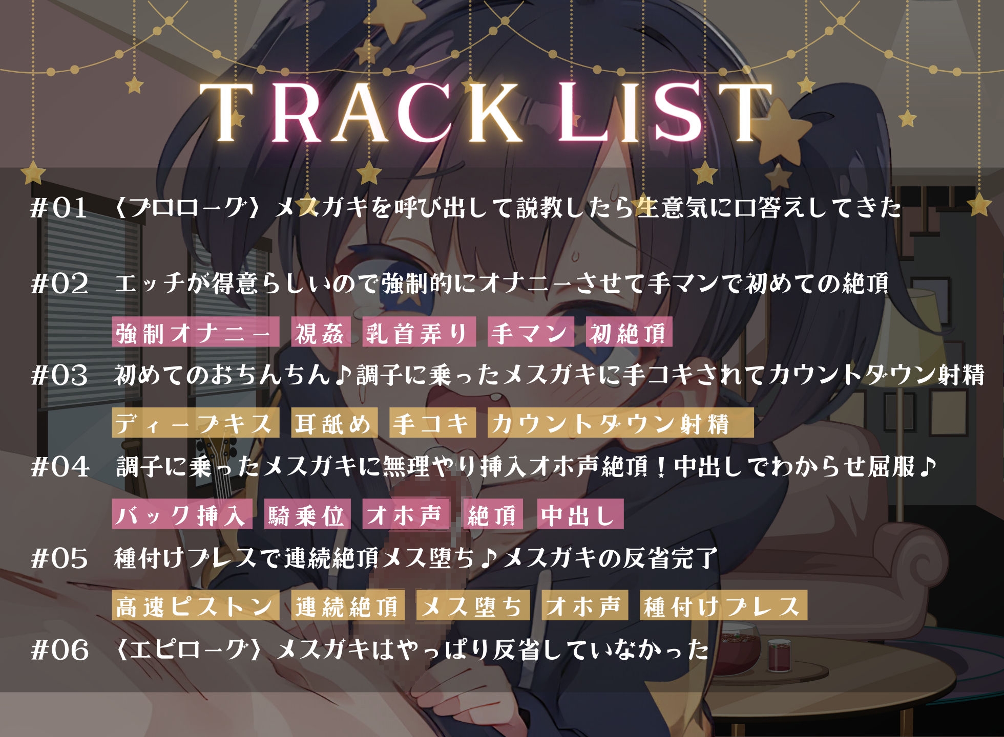 妹の友達が生意気なメスガキ過ぎるので分からせる話