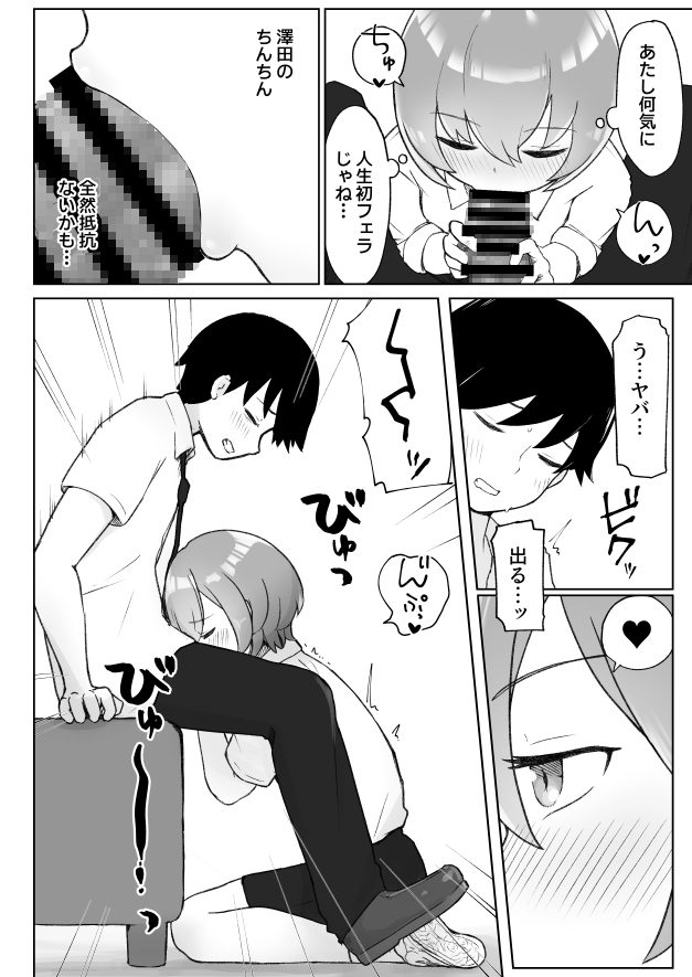 佐藤さん(成人済)は学生コスえっちで青春を取り戻したい。