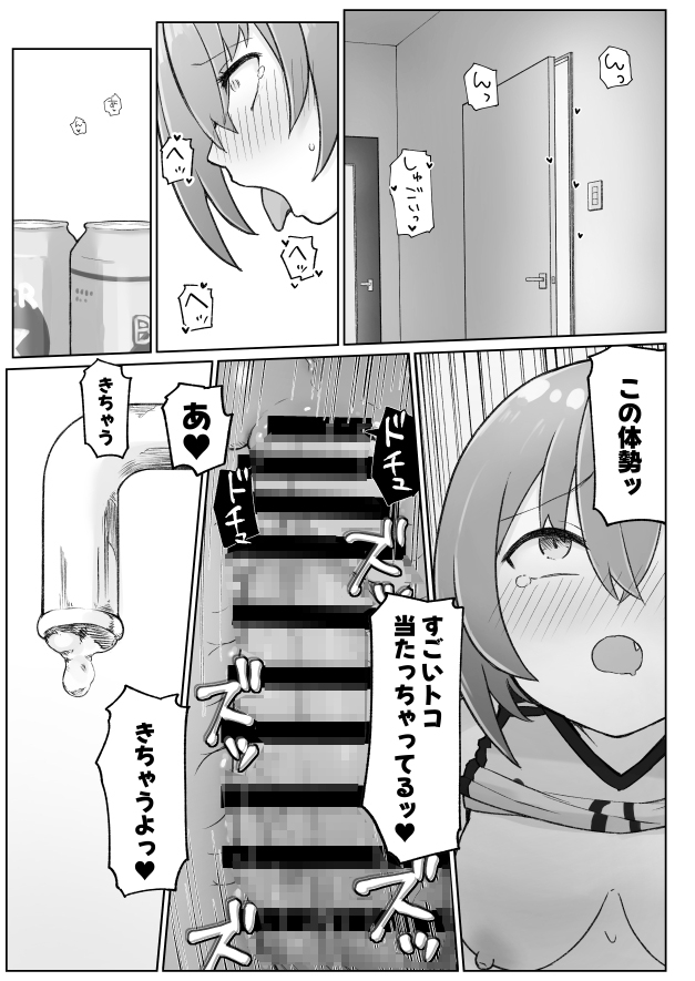 佐藤さん(成人済)は学生コスえっちで青春を取り戻したい。