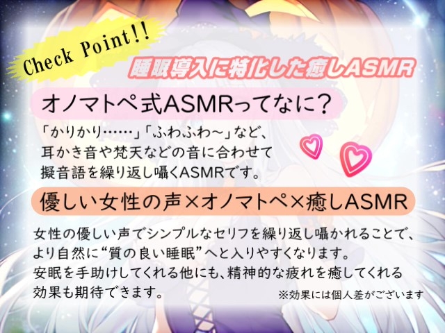 【睡眠導入】ハロウィンパーティーのオノマトペ式ASMR 2023/10/29 version
