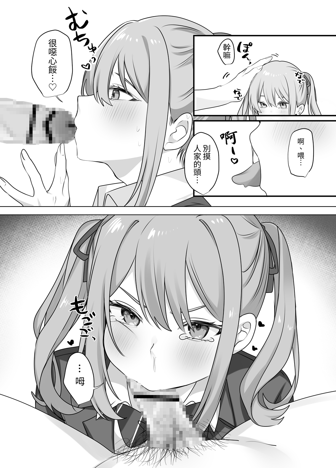 【繁体中文版】【音声特典1時間30分】セックスしないと出られない部屋に仲の悪い妹と閉じ込められる