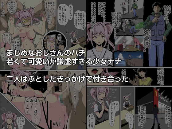 彼女がおじさんや黒人とハメてる素人モノAVを見つけ・・・