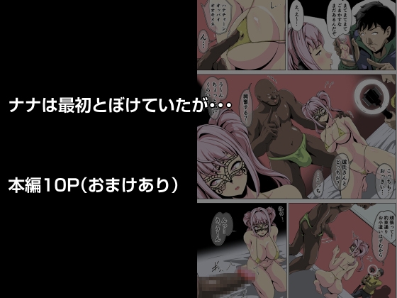 彼女がおじさんや黒人とハメてる素人モノAVを見つけ・・・