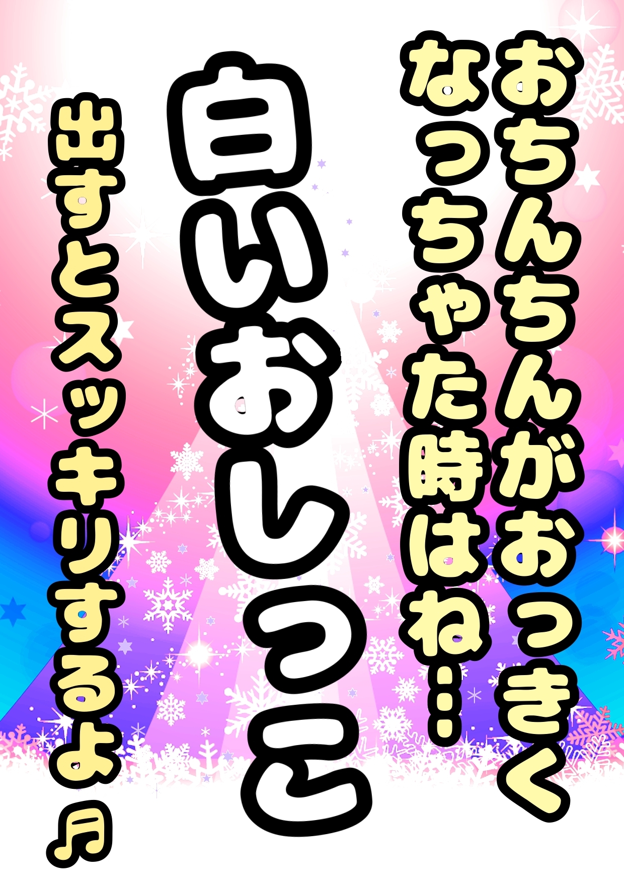 ★ふたなり 元気少女 カスミ★バスタオルオナニーを初体験♬ まだそれがオナニーとは知らず…自分が射精している自覚もなく…白いおしっこ出すとスッキリするんだ♪って