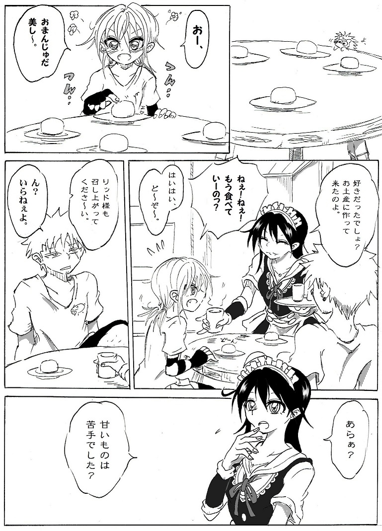 魔女のまほろば 8話