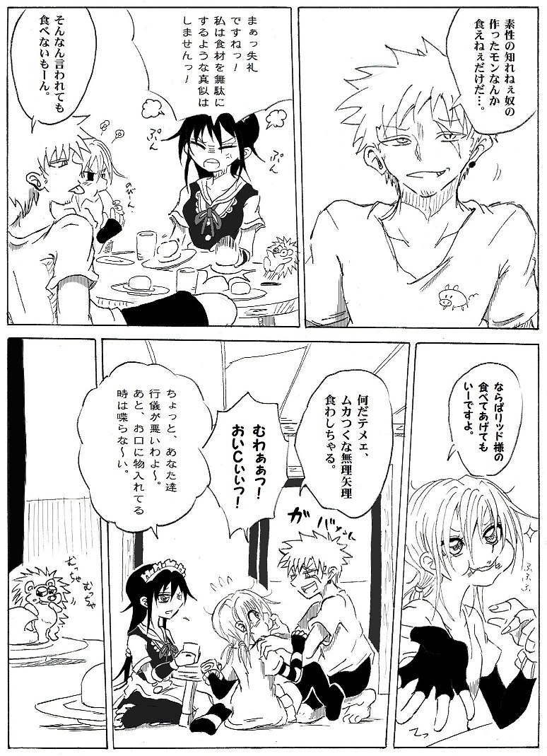 魔女のまほろば 8話