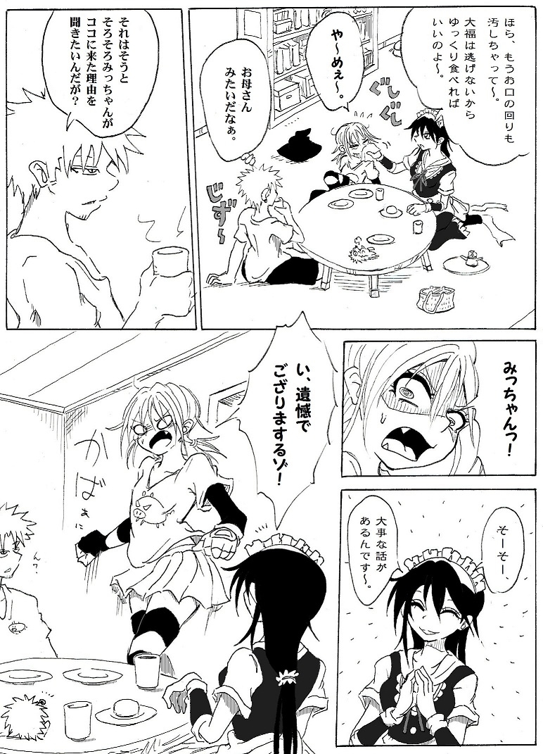 魔女のまほろば 8話