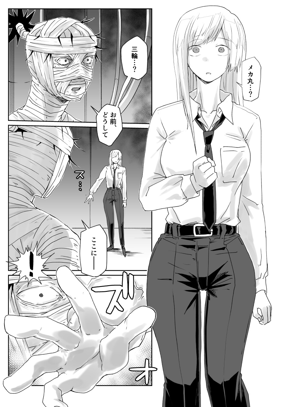 やがてあなたに