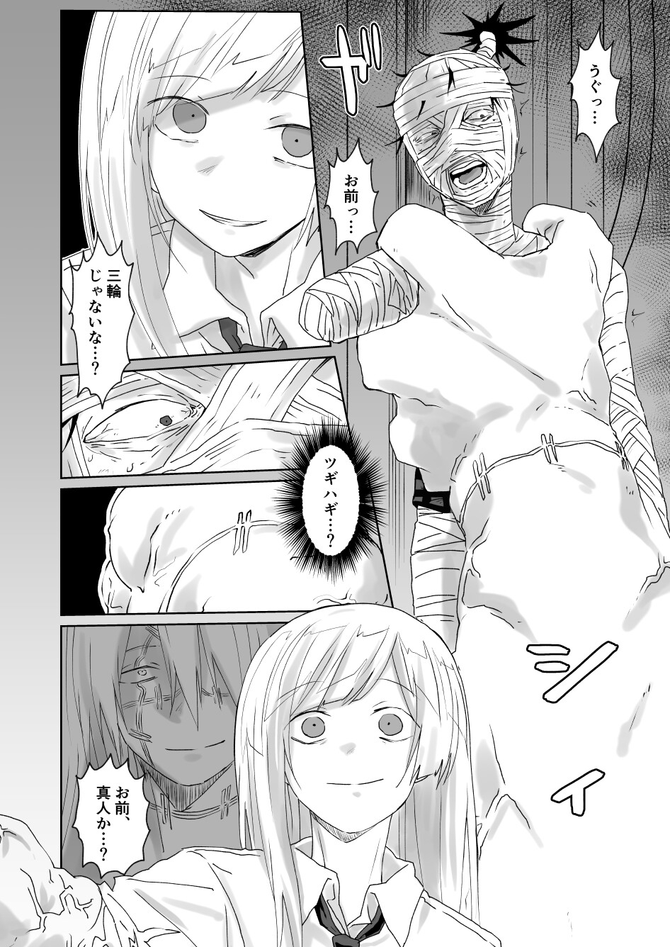 やがてあなたに